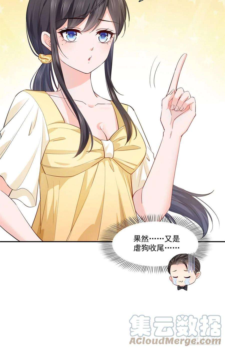 恰似寒光遇骄阳218话 这毫无征兆的狗粮
