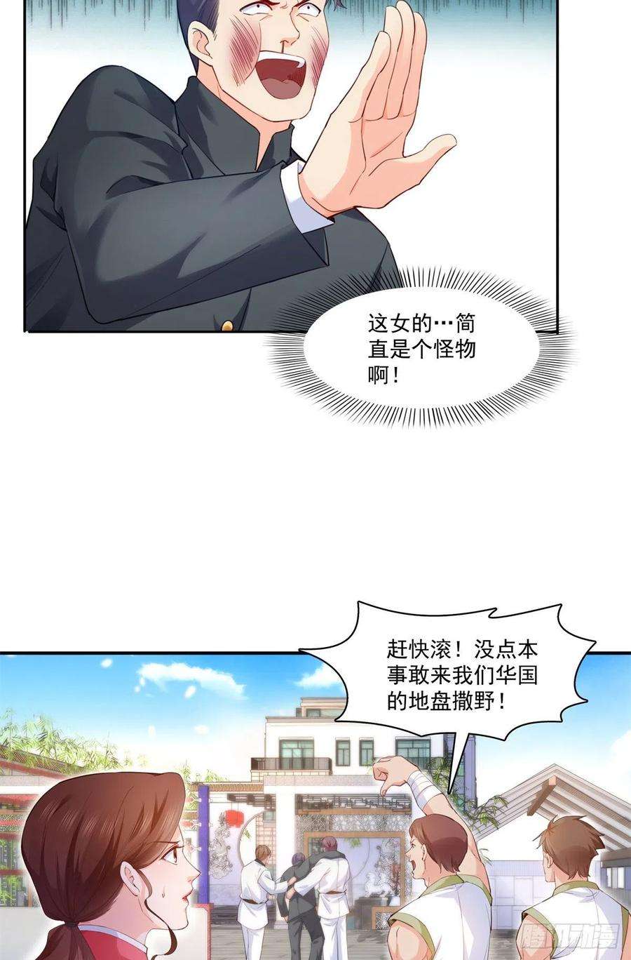 恰似寒光遇骄阳218话 这毫无征兆的狗粮