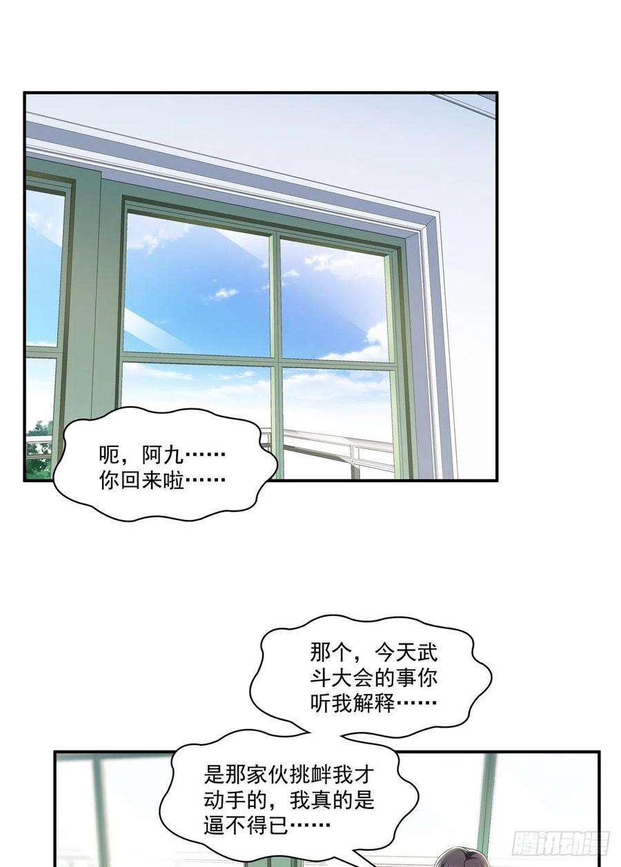 恰似寒光遇骄阳219话 韩羡羽恋情大曝光