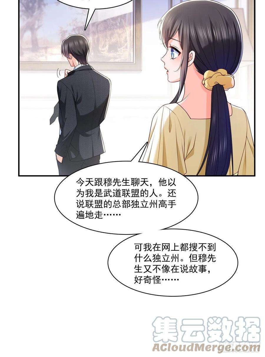 恰似寒光遇骄阳219话 韩羡羽恋情大曝光