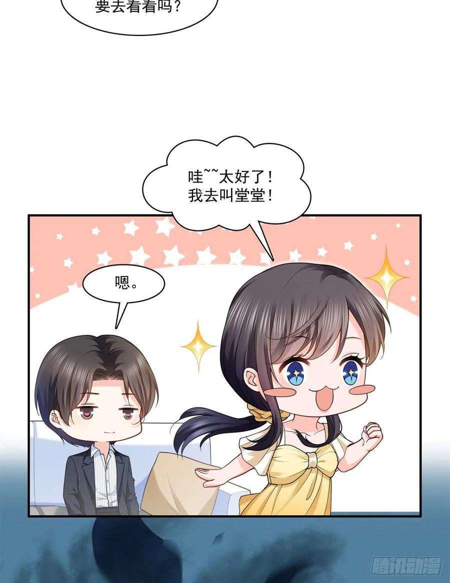 恰似寒光遇骄阳219话 韩羡羽恋情大曝光
