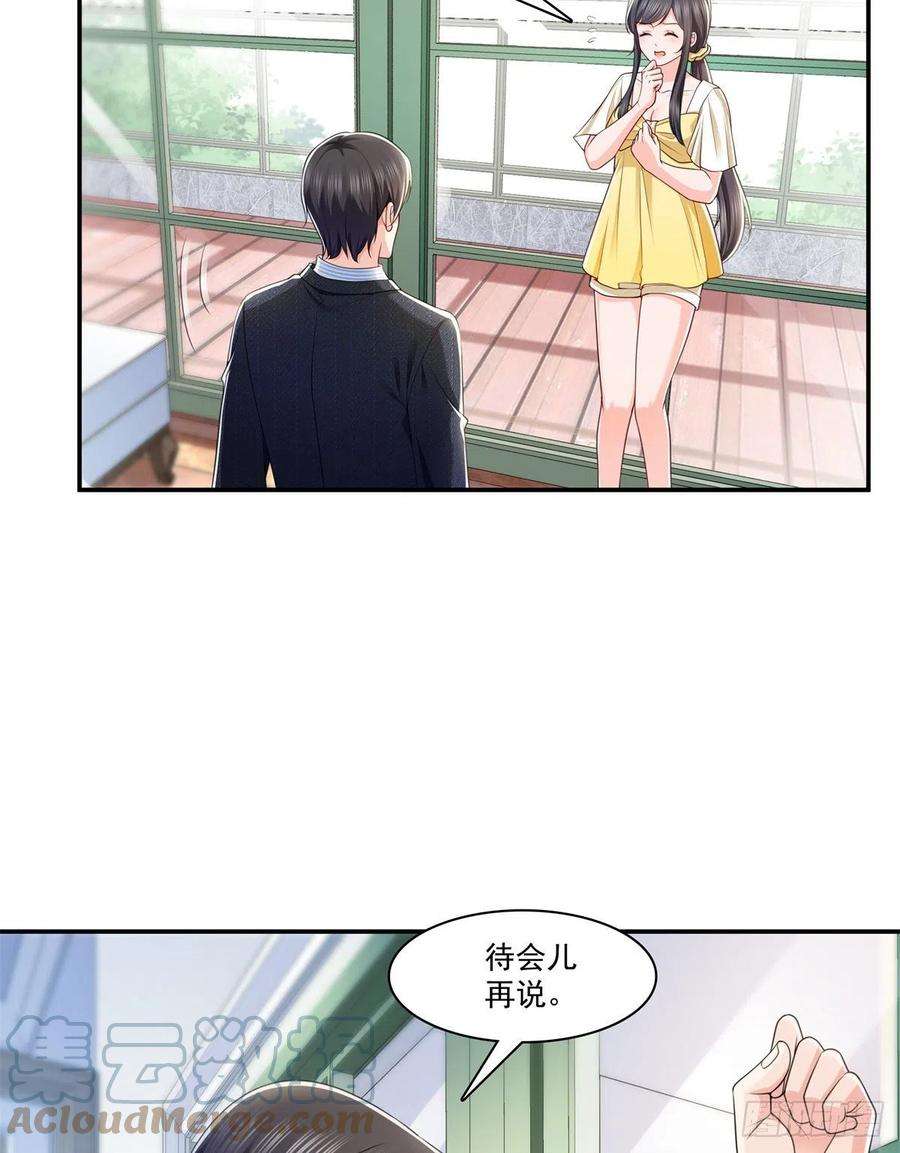 恰似寒光遇骄阳219话 韩羡羽恋情大曝光