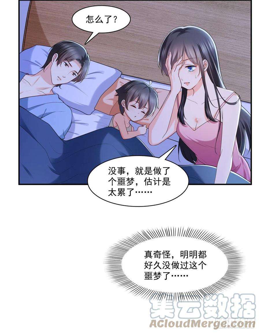 恰似寒光遇骄阳219话 韩羡羽恋情大曝光