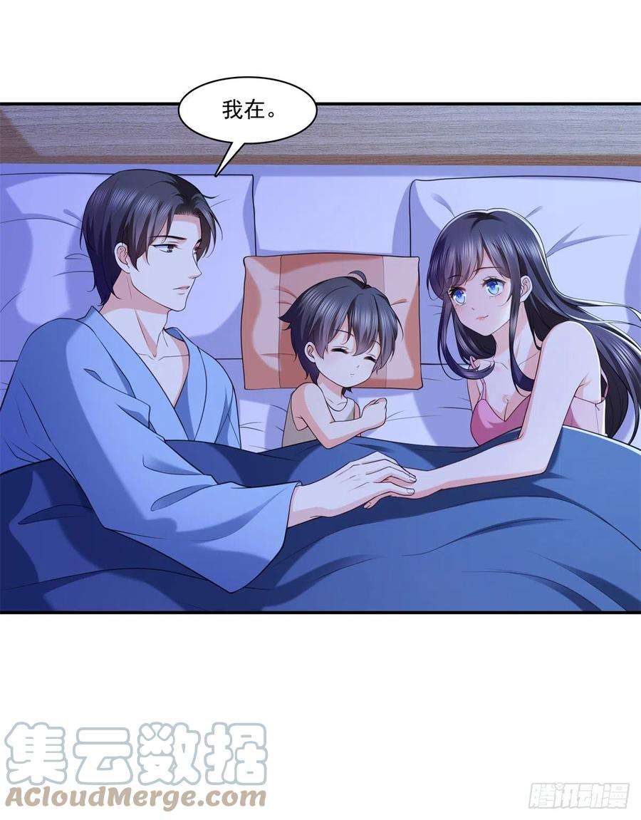 恰似寒光遇骄阳219话 韩羡羽恋情大曝光