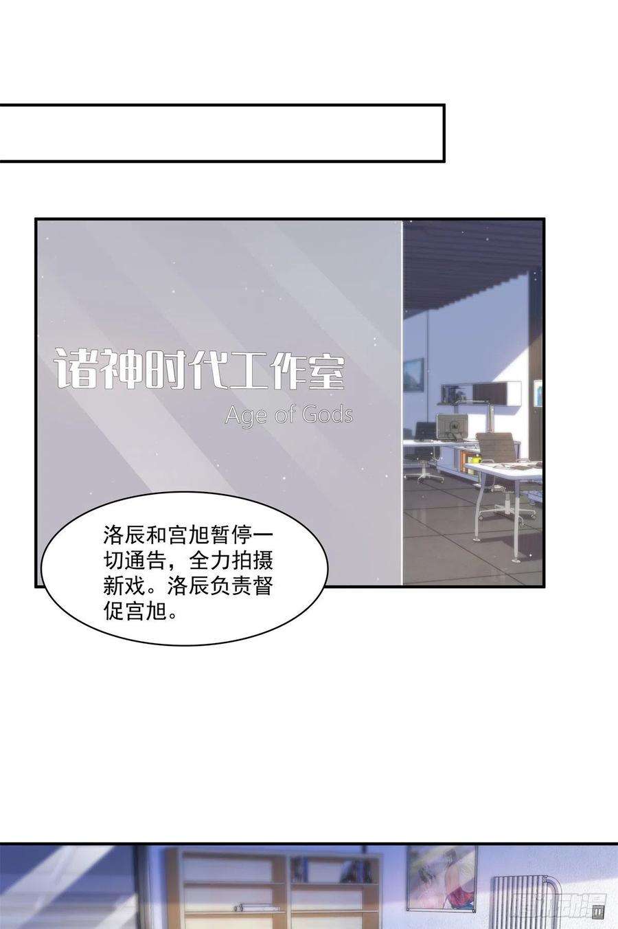 恰似寒光遇骄阳219话 韩羡羽恋情大曝光