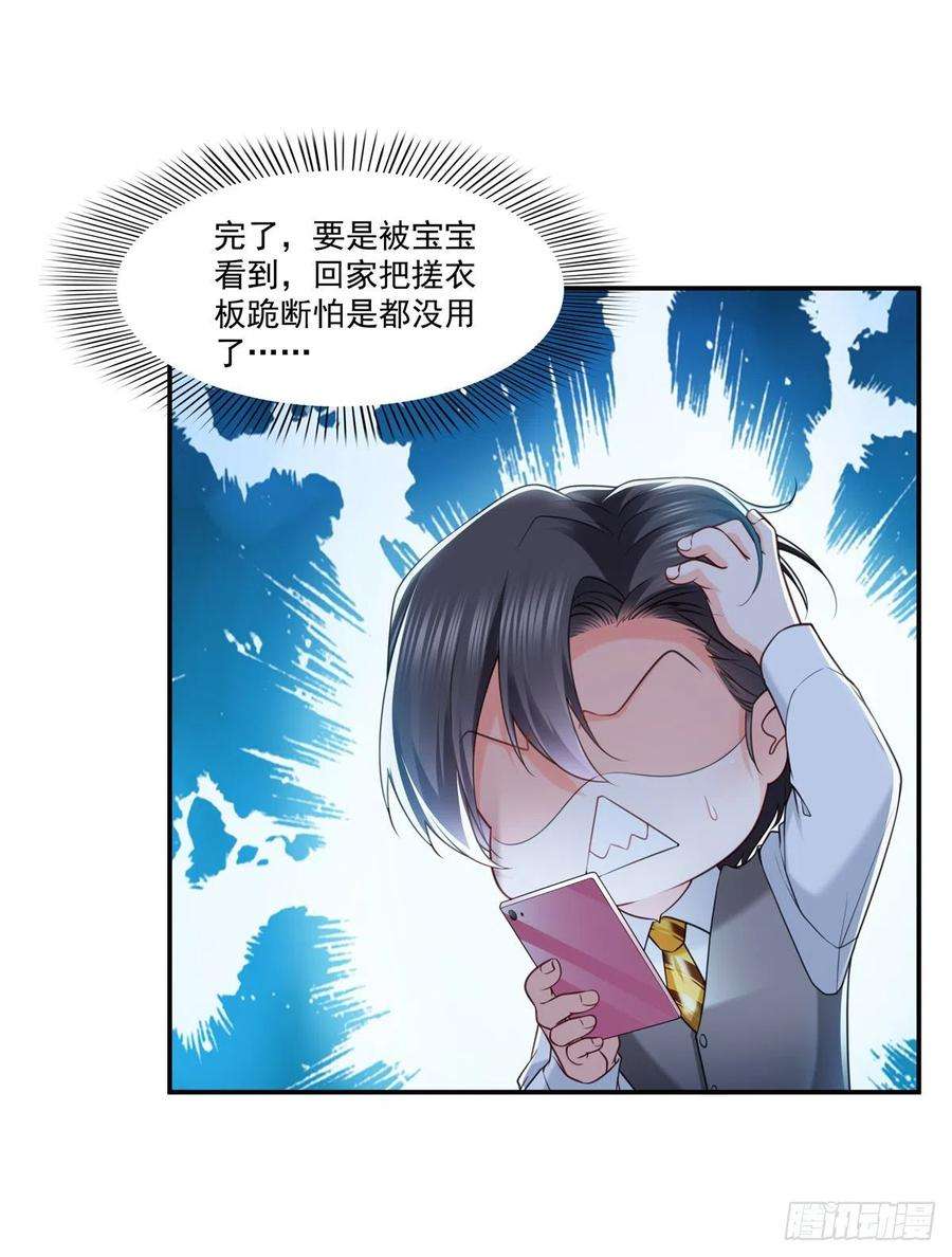 恰似寒光遇骄阳219话 韩羡羽恋情大曝光