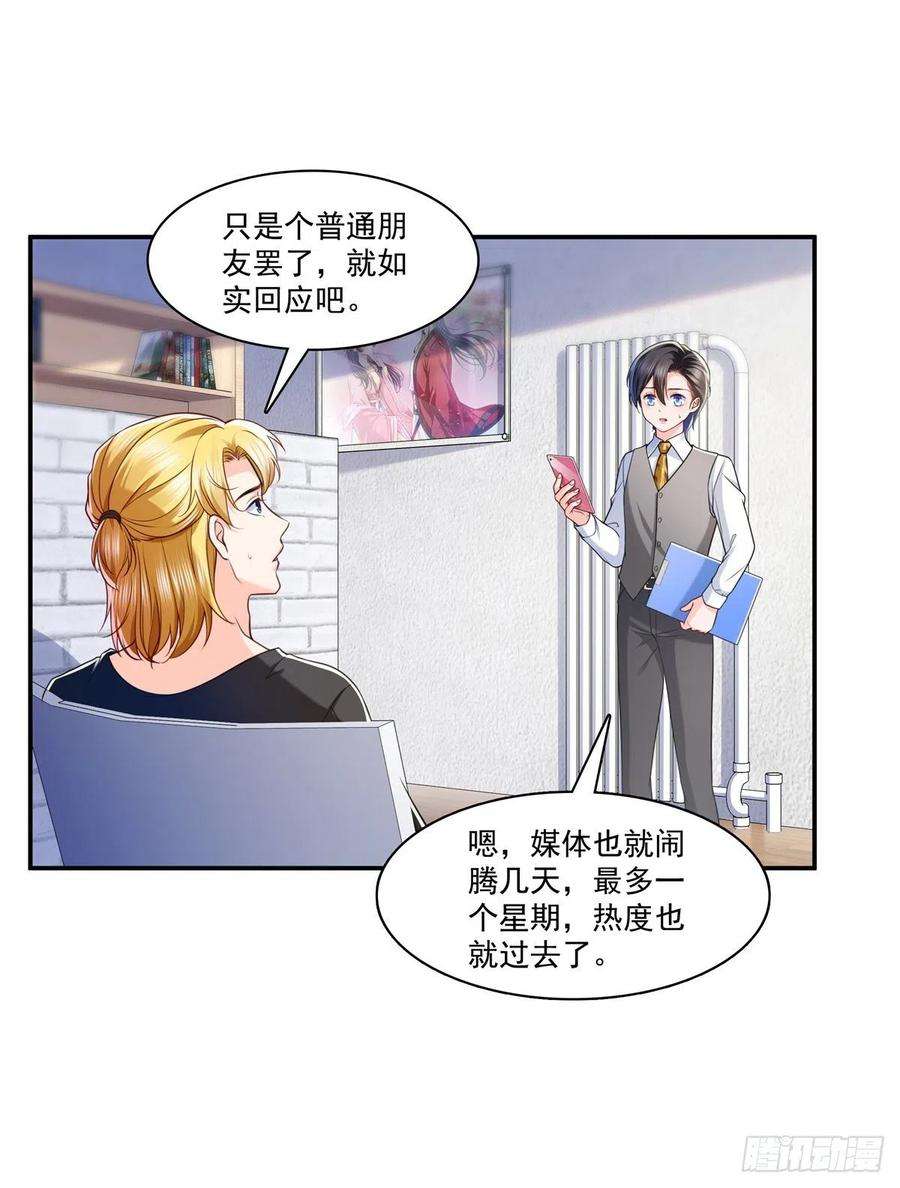 恰似寒光遇骄阳219话 韩羡羽恋情大曝光