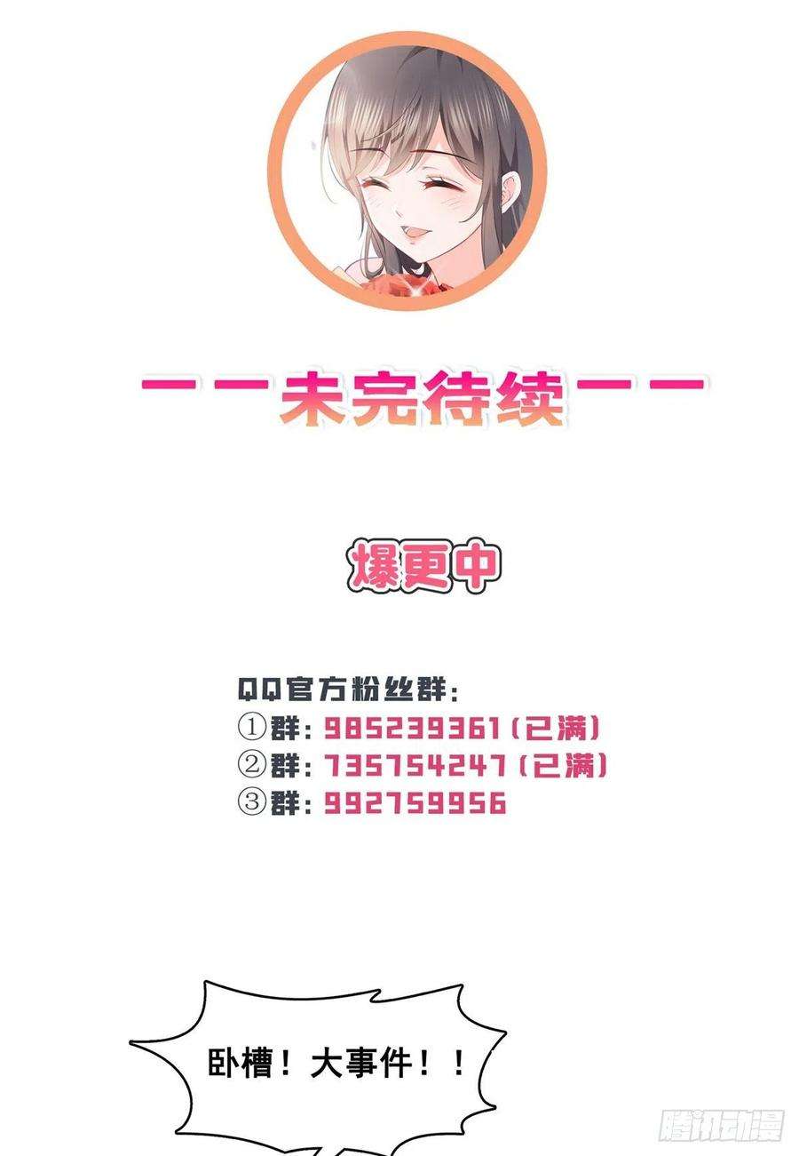 恰似寒光遇骄阳219话 韩羡羽恋情大曝光