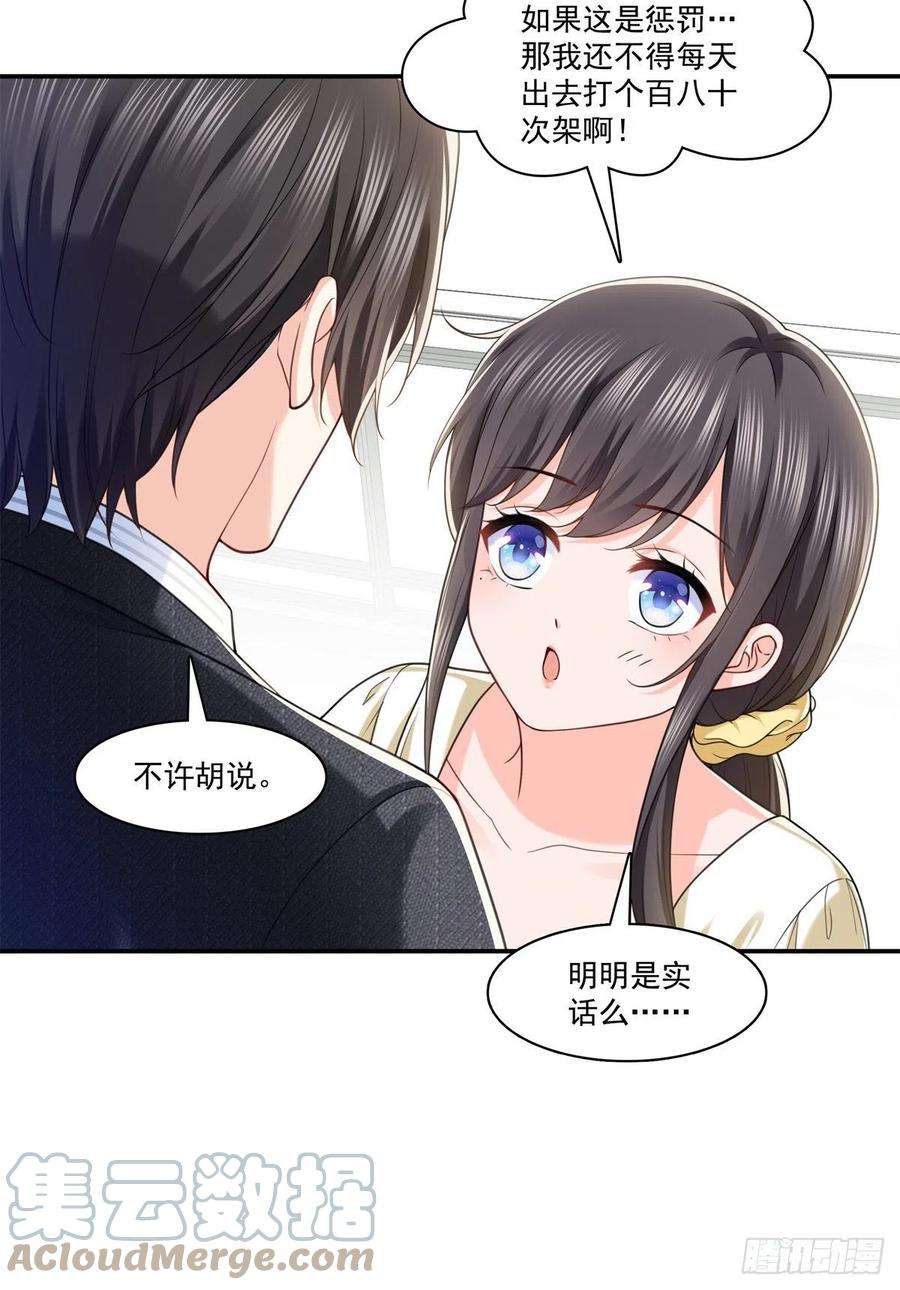 恰似寒光遇骄阳219话 韩羡羽恋情大曝光