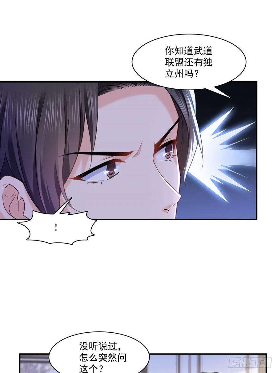 恰似寒光遇骄阳219话 韩羡羽恋情大曝光