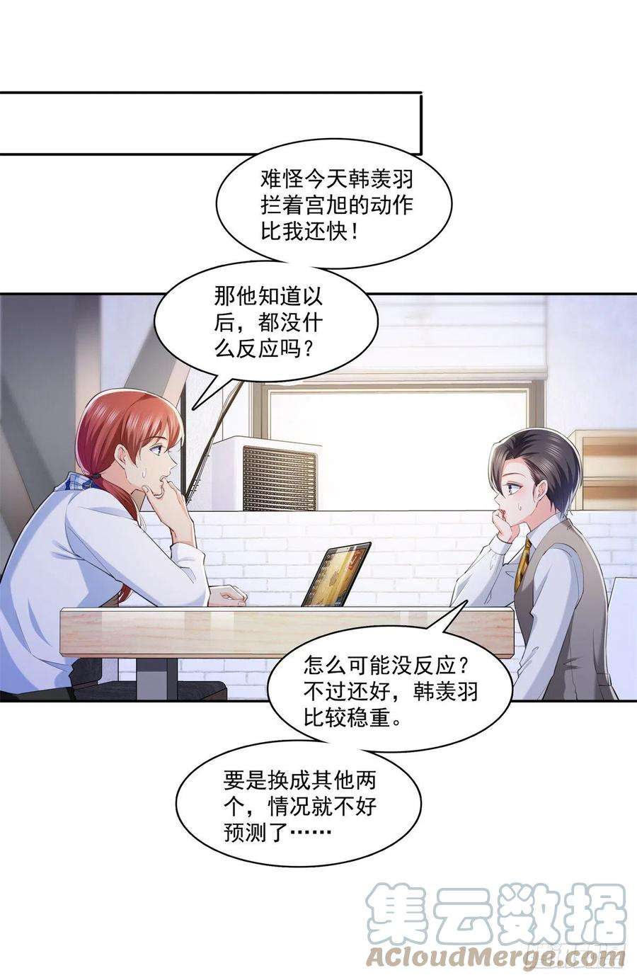 恰似寒光遇骄阳220话 帮我换