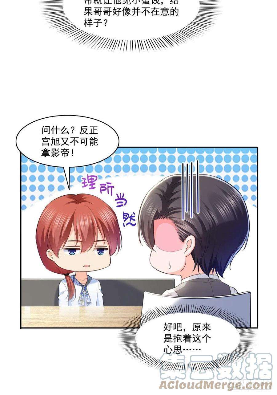 恰似寒光遇骄阳220话 帮我换