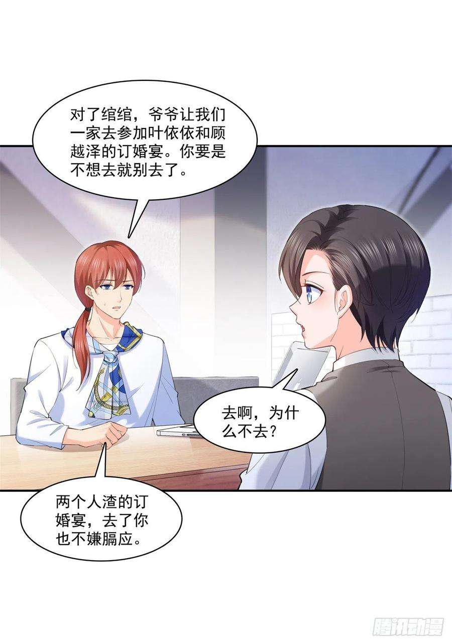恰似寒光遇骄阳220话 帮我换