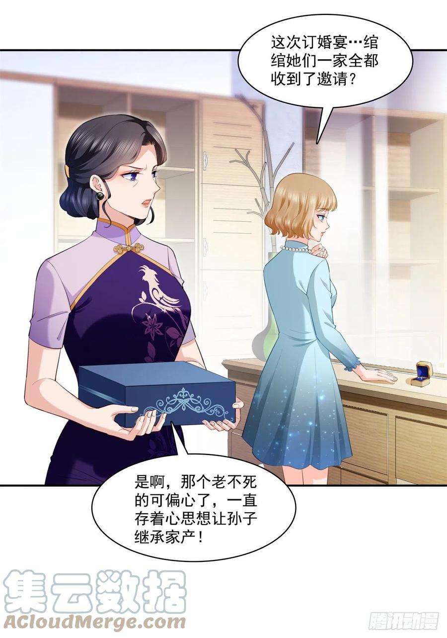 恰似寒光遇骄阳220话 帮我换