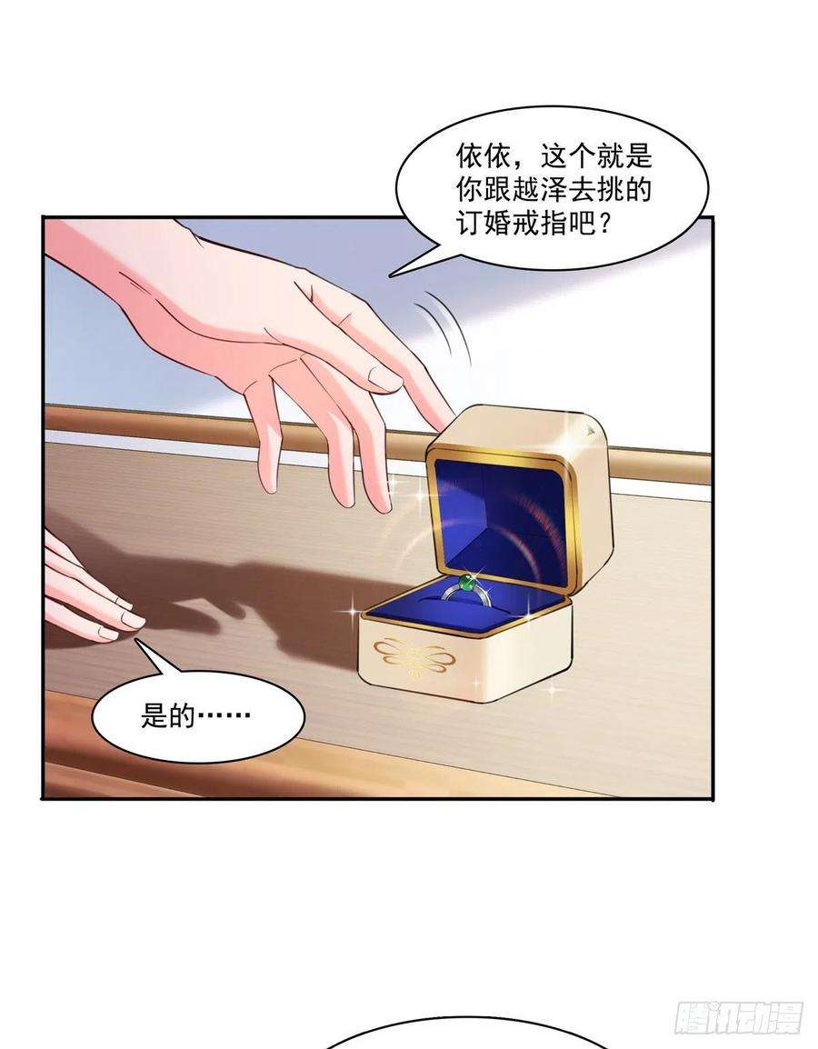 恰似寒光遇骄阳220话 帮我换