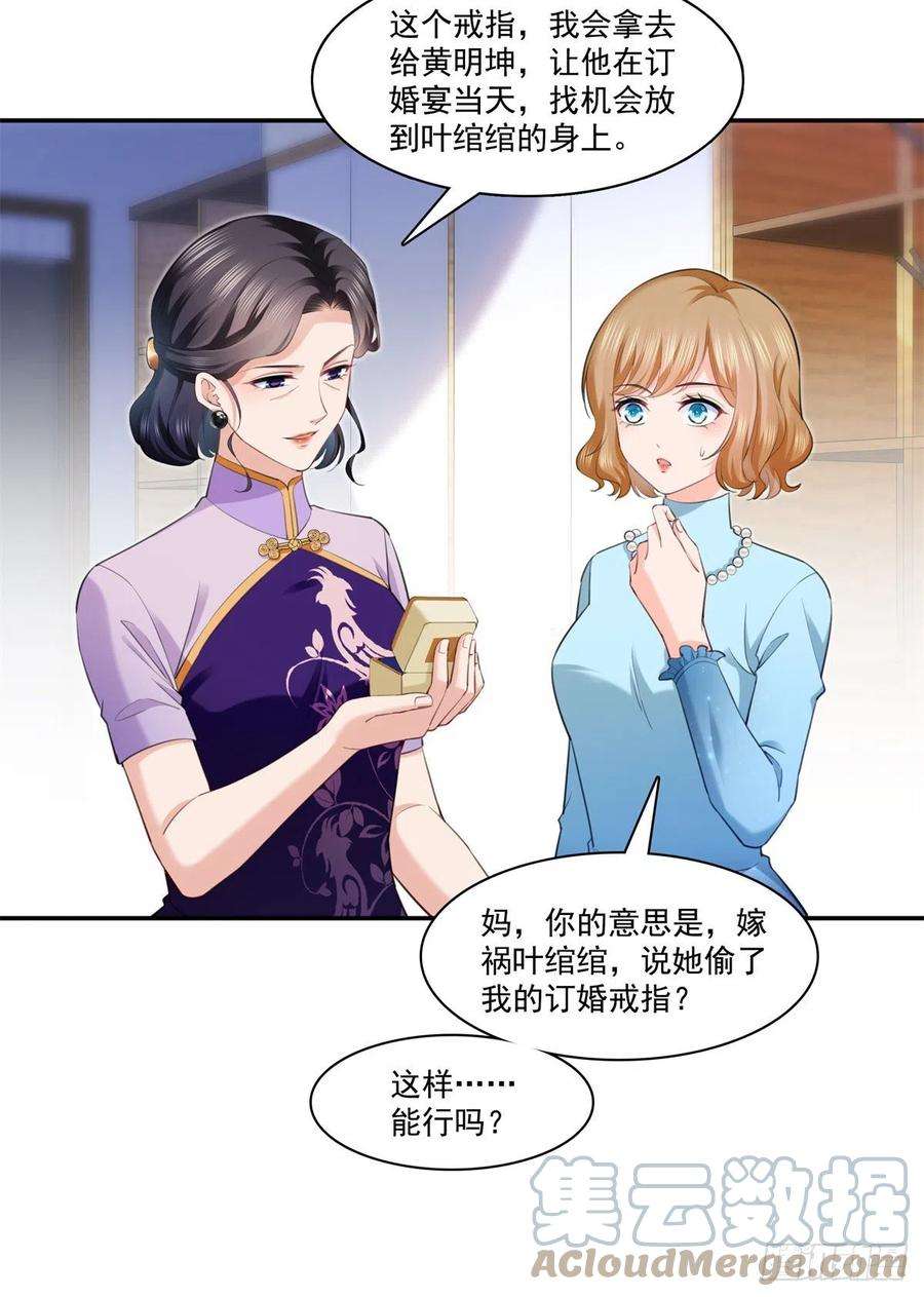 恰似寒光遇骄阳220话 帮我换