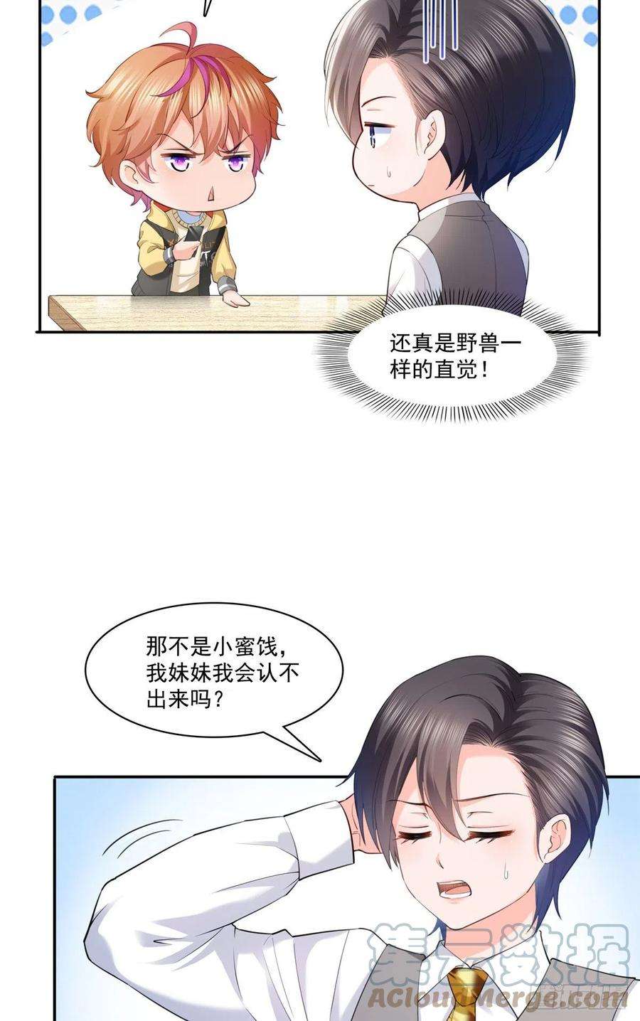 恰似寒光遇骄阳220话 帮我换