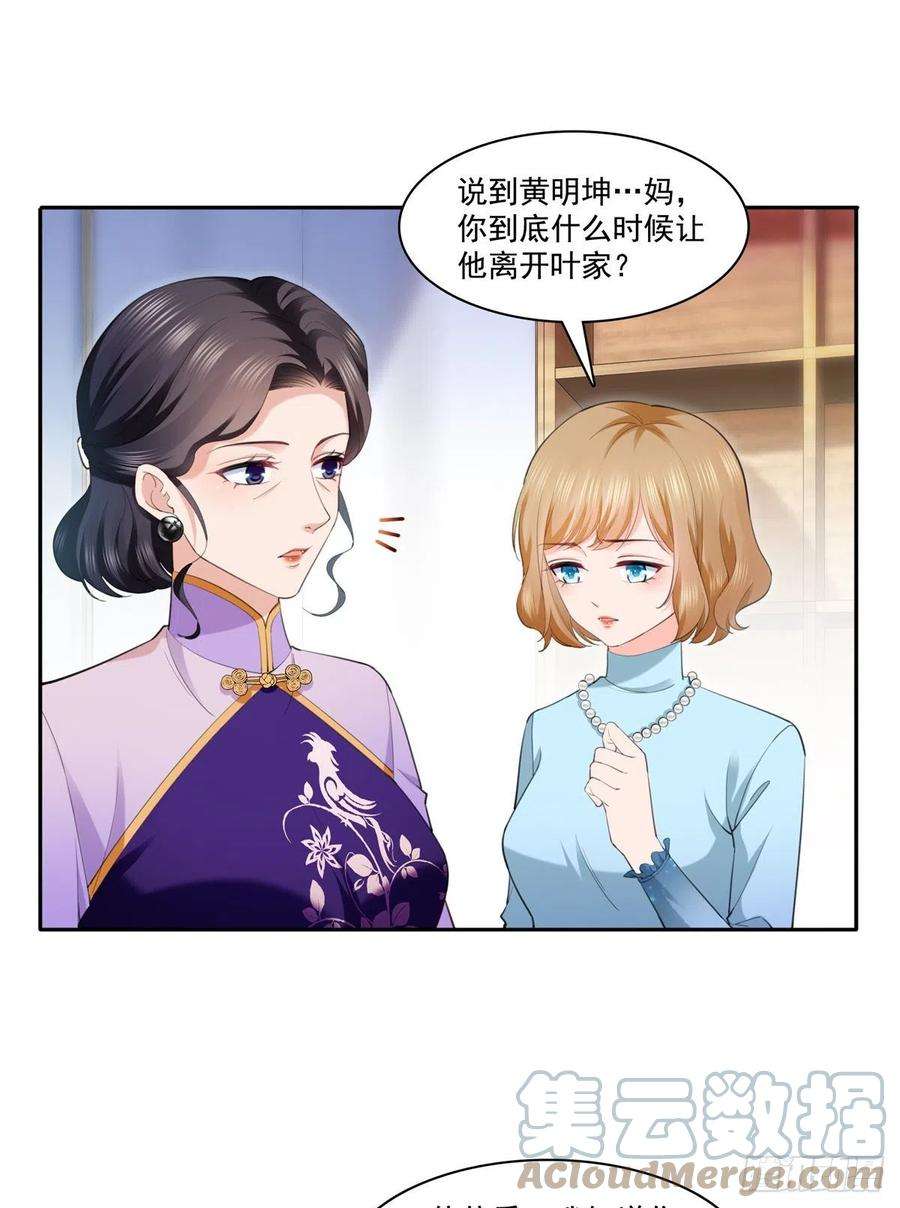 恰似寒光遇骄阳220话 帮我换