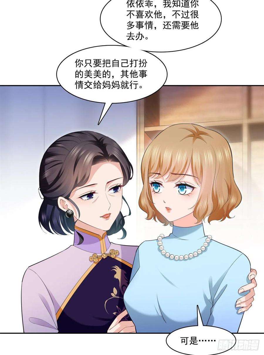 恰似寒光遇骄阳220话 帮我换