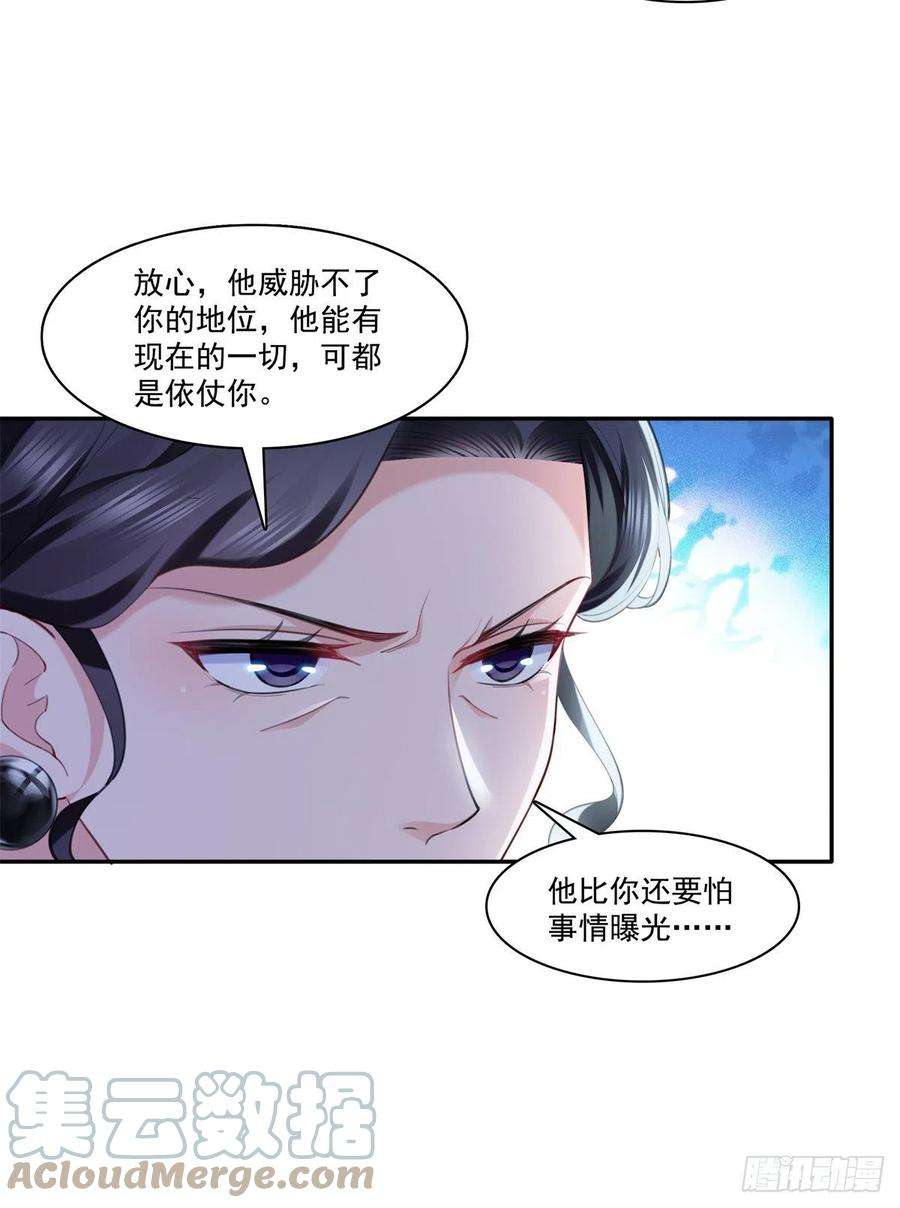 恰似寒光遇骄阳220话 帮我换