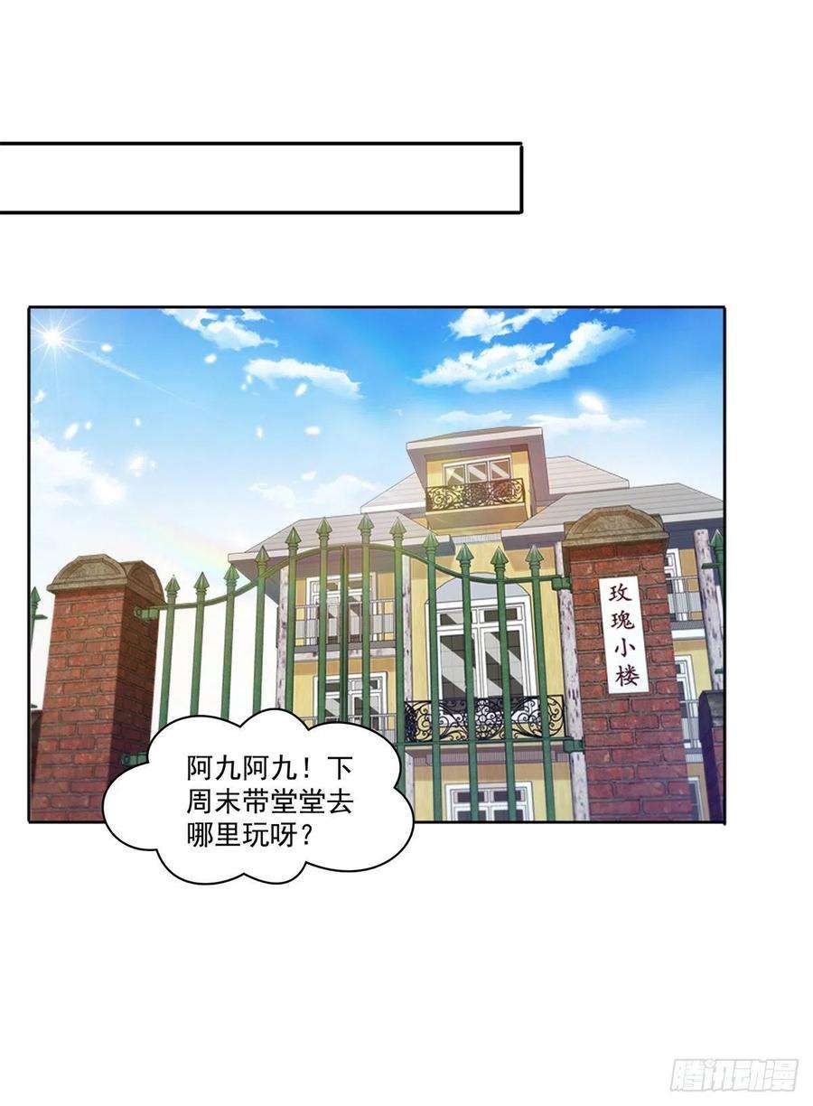 恰似寒光遇骄阳220话 帮我换