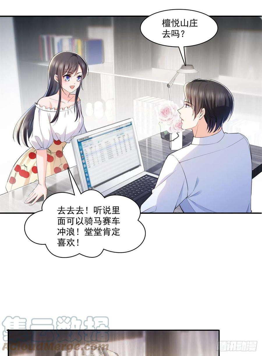 恰似寒光遇骄阳220话 帮我换