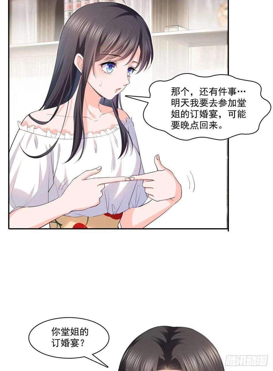 恰似寒光遇骄阳220话 帮我换