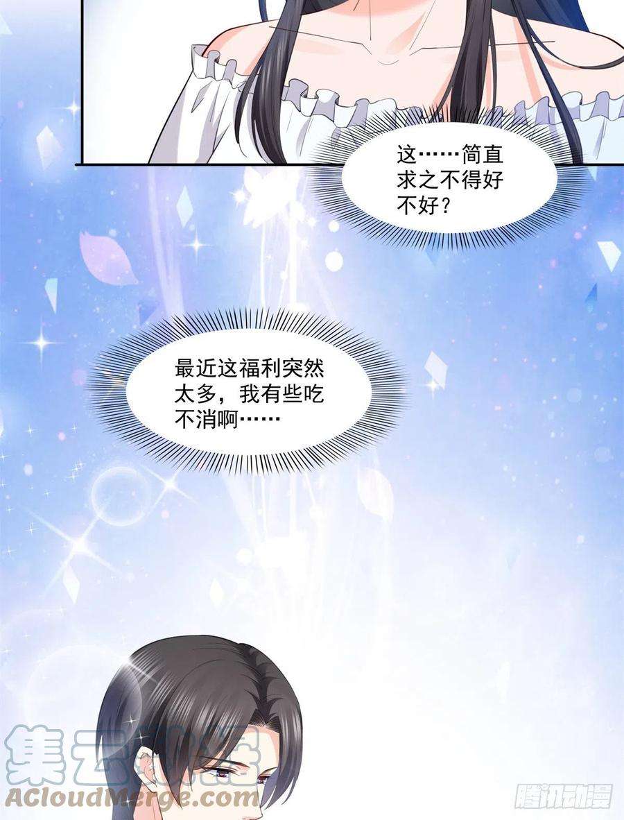 恰似寒光遇骄阳220话 帮我换