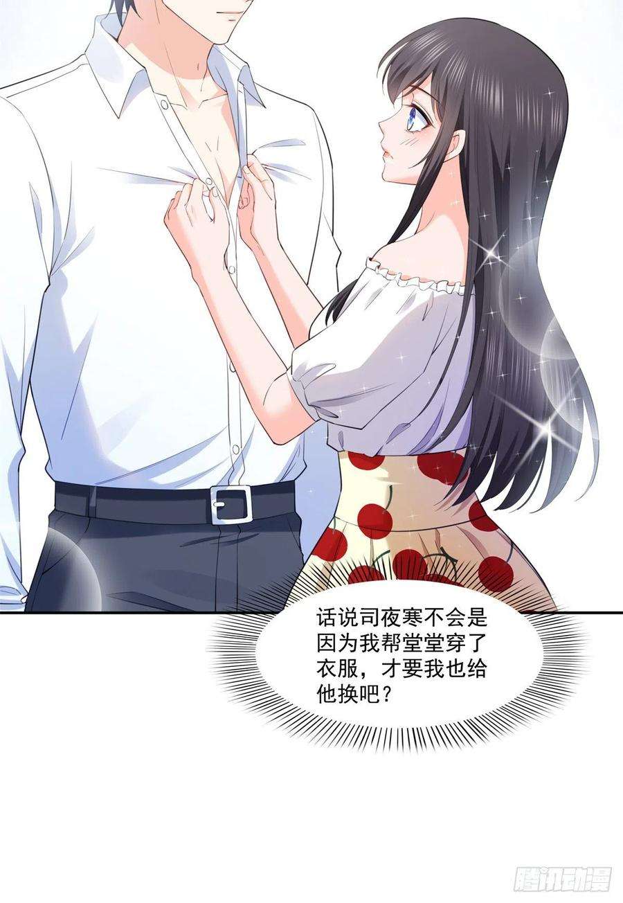 恰似寒光遇骄阳220话 帮我换