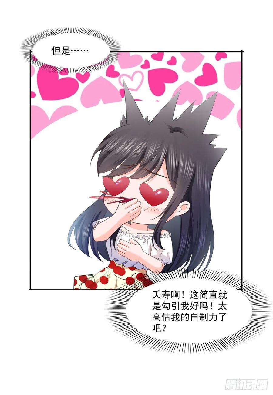 恰似寒光遇骄阳220话 帮我换