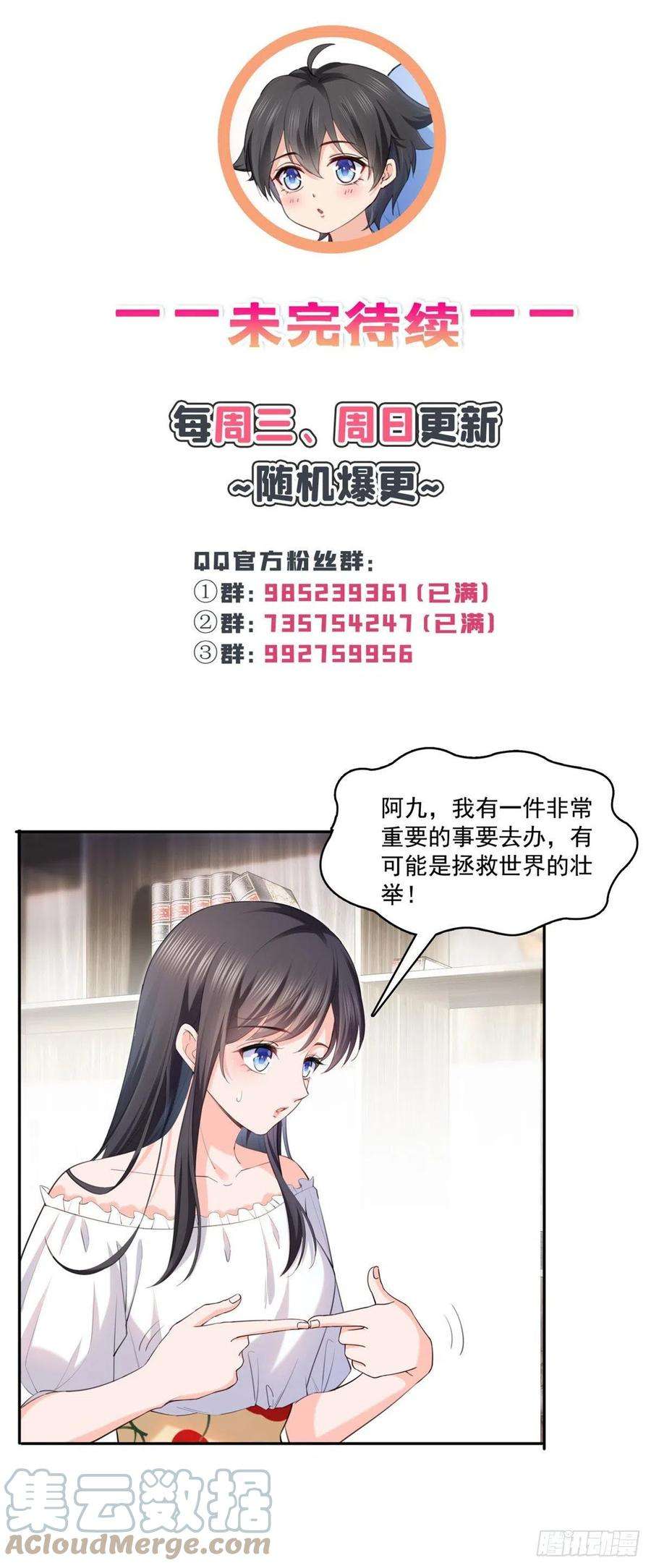 恰似寒光遇骄阳220话 帮我换