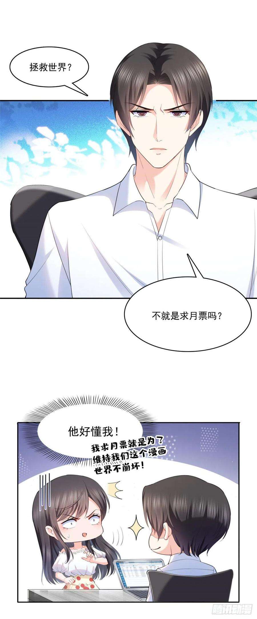 恰似寒光遇骄阳220话 帮我换