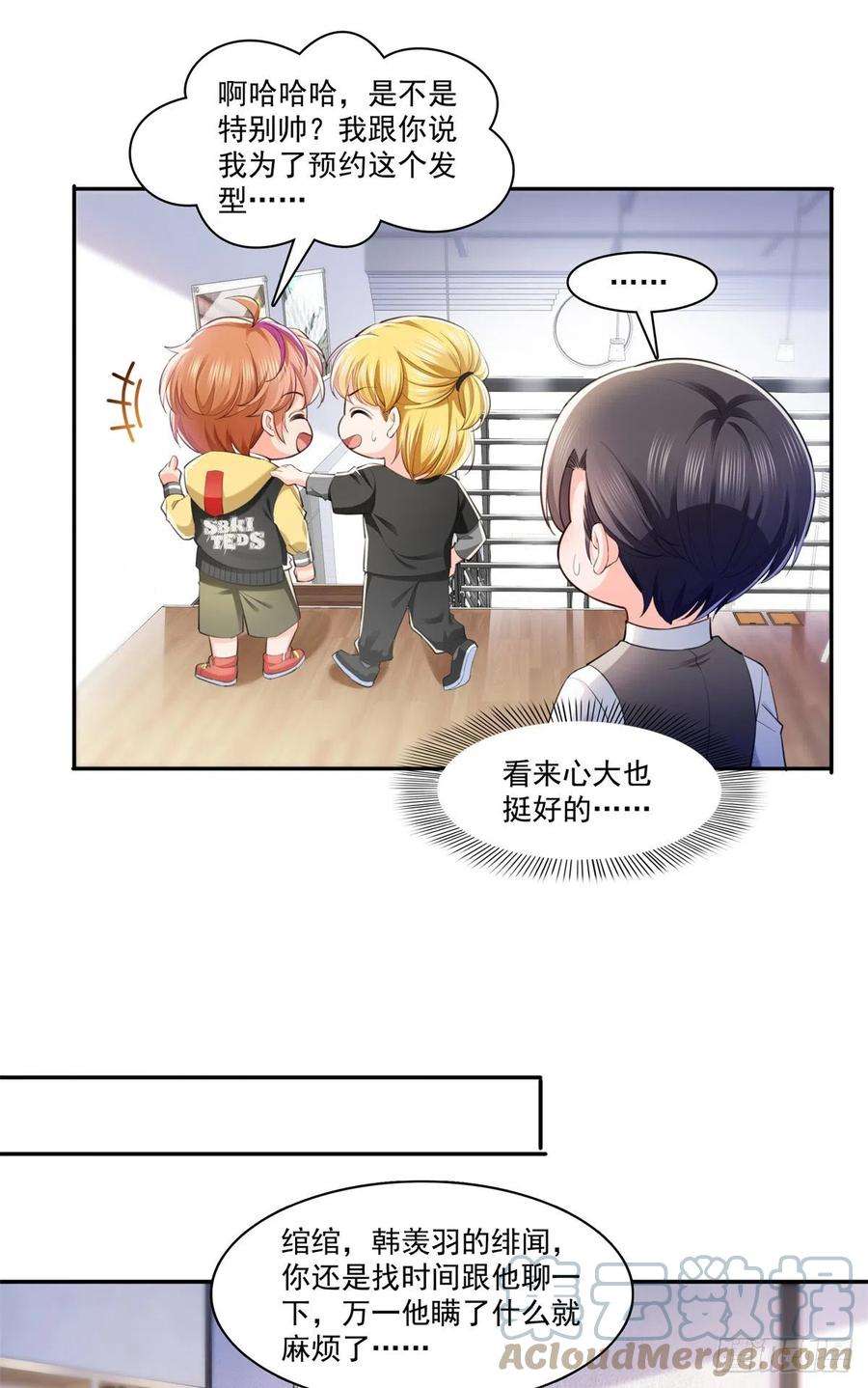 恰似寒光遇骄阳220话 帮我换