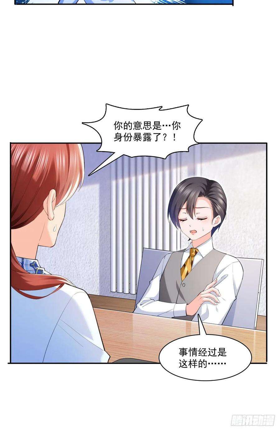 恰似寒光遇骄阳220话 帮我换