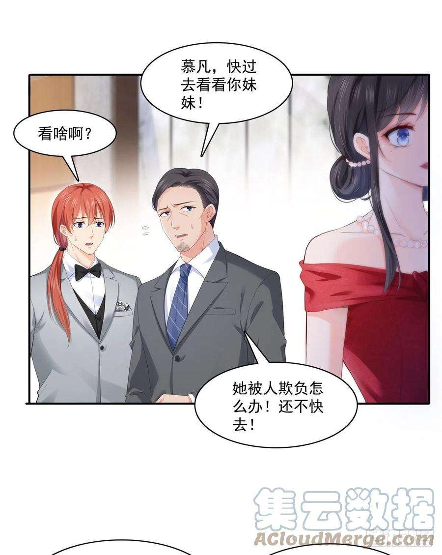 恰似寒光遇骄阳221话 无理指责