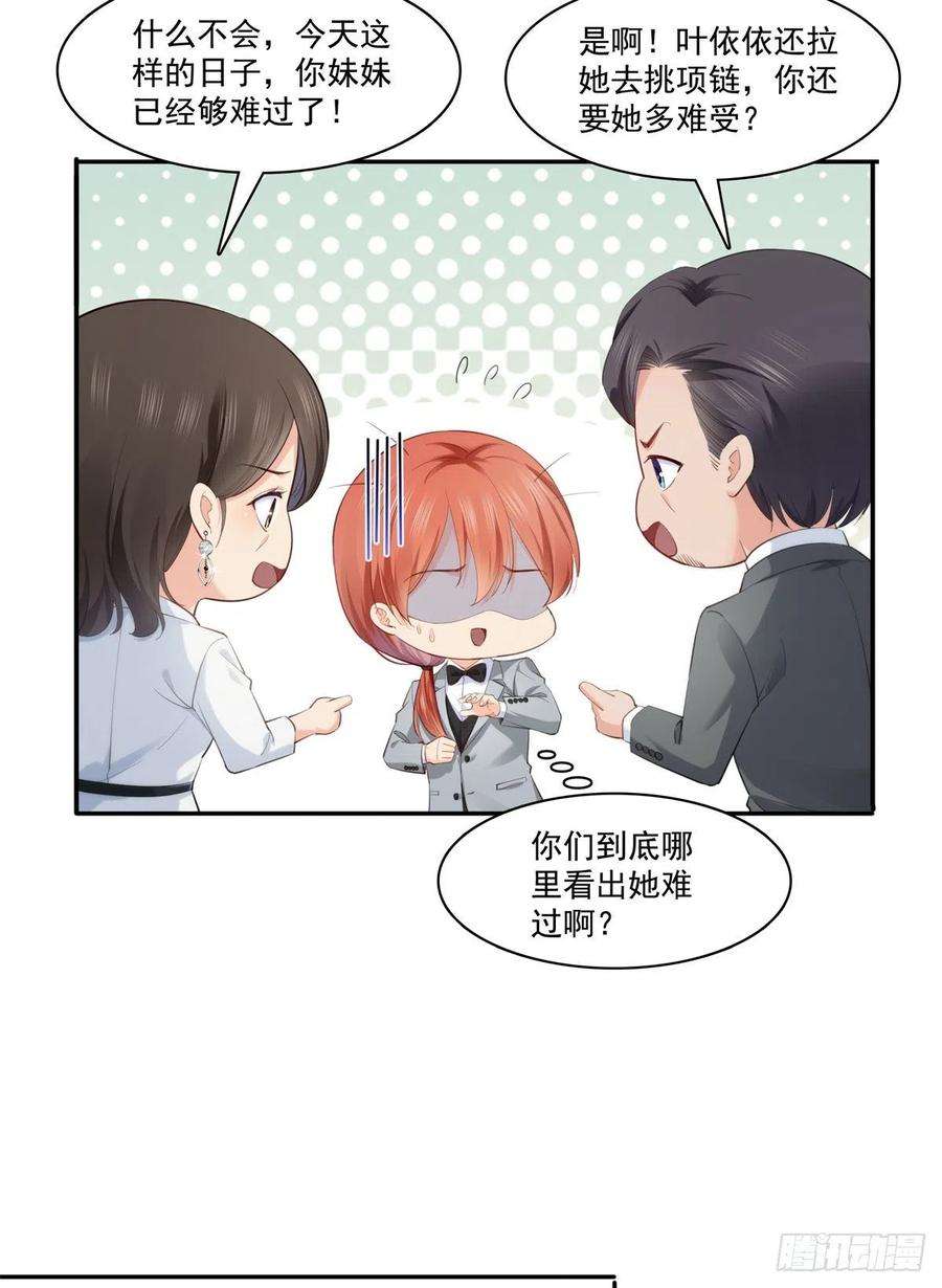 恰似寒光遇骄阳221话 无理指责