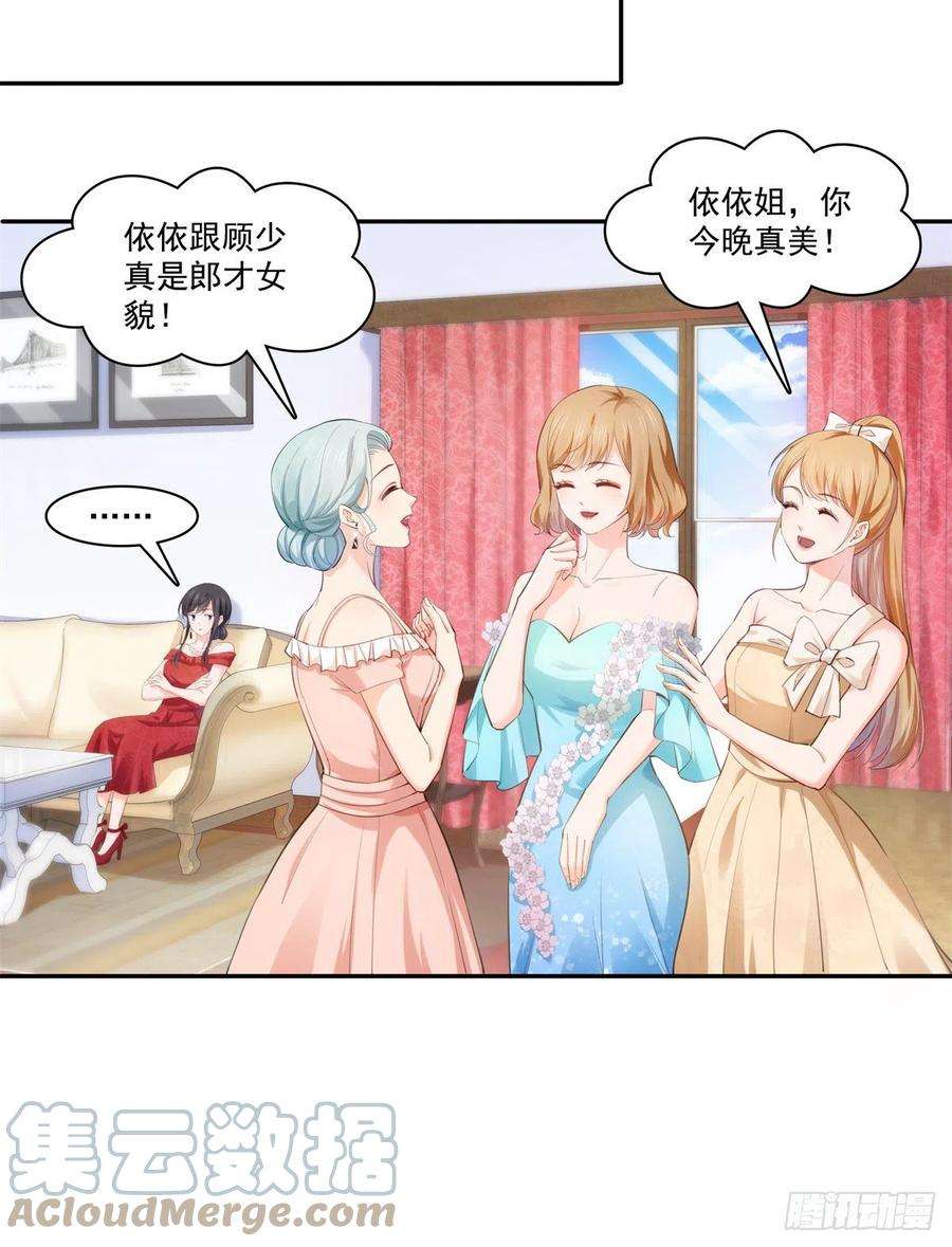 恰似寒光遇骄阳221话 无理指责