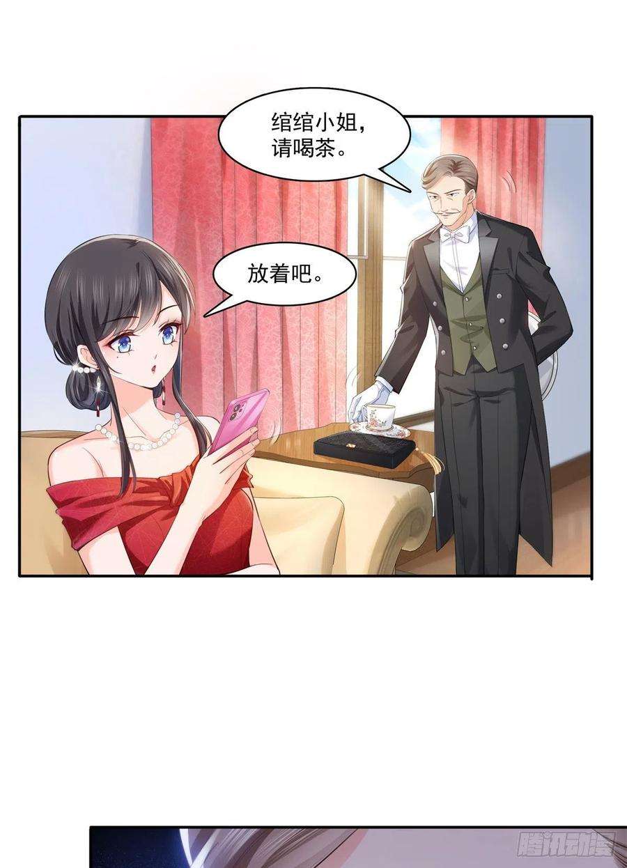 恰似寒光遇骄阳221话 无理指责