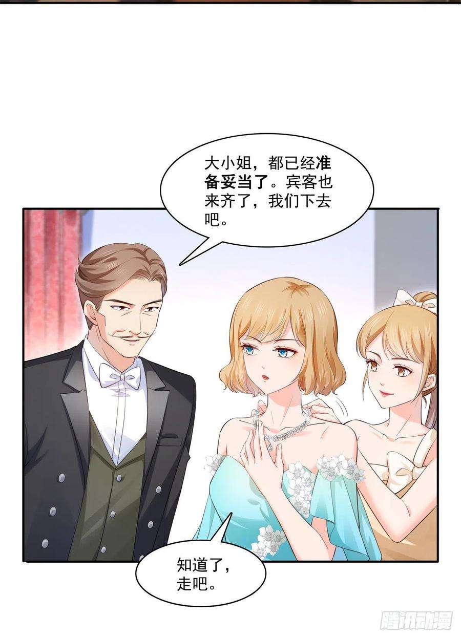 恰似寒光遇骄阳221话 无理指责