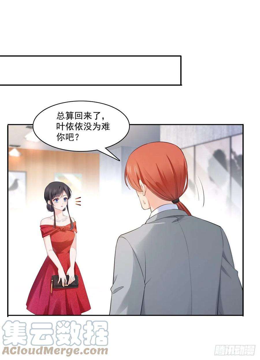 恰似寒光遇骄阳221话 无理指责