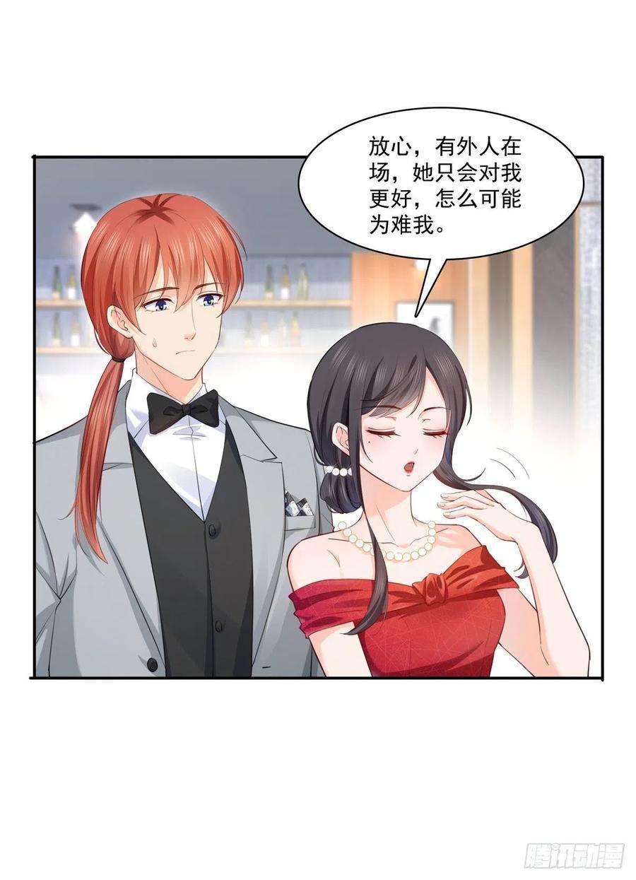 恰似寒光遇骄阳221话 无理指责
