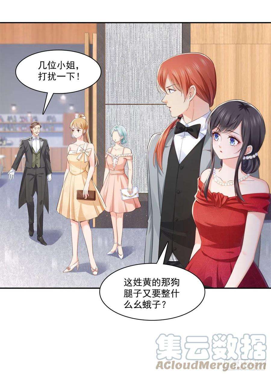 恰似寒光遇骄阳221话 无理指责