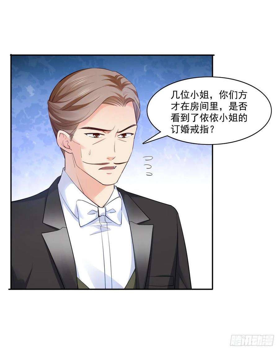 恰似寒光遇骄阳221话 无理指责