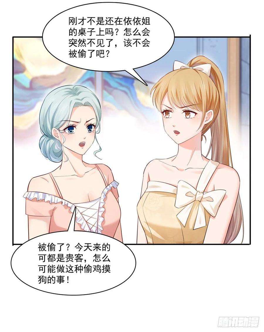 恰似寒光遇骄阳221话 无理指责