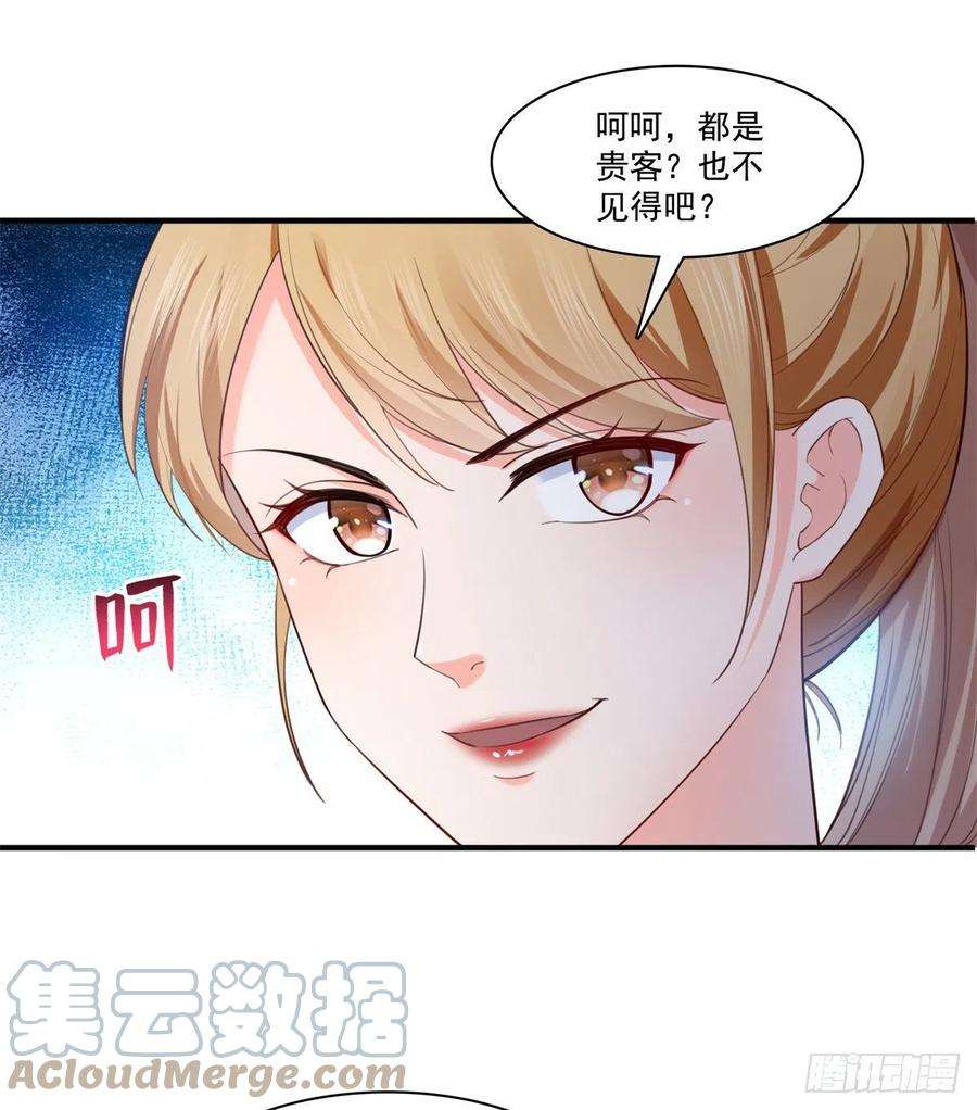 恰似寒光遇骄阳221话 无理指责
