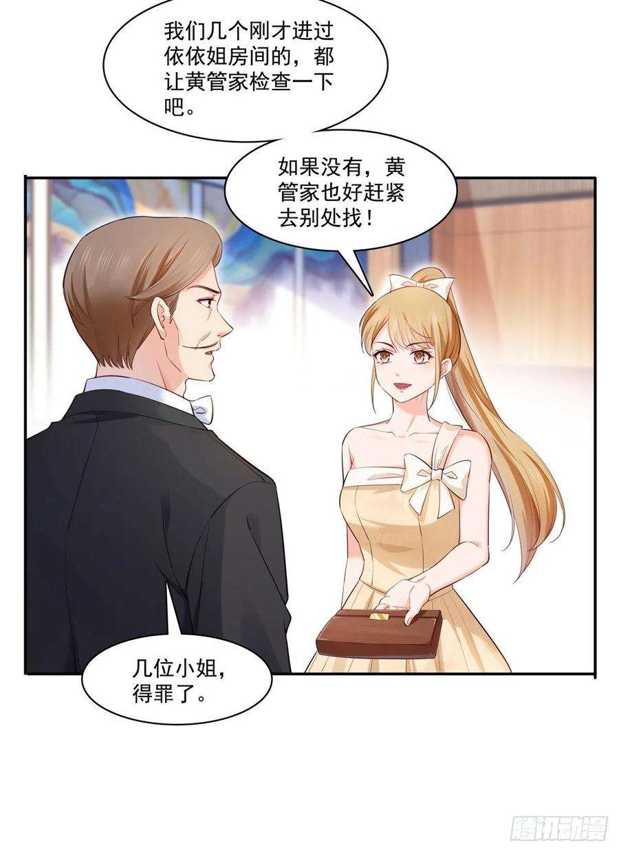 恰似寒光遇骄阳221话 无理指责