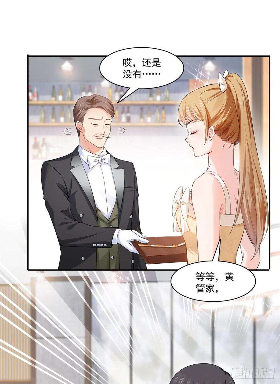 恰似寒光遇骄阳221话 无理指责