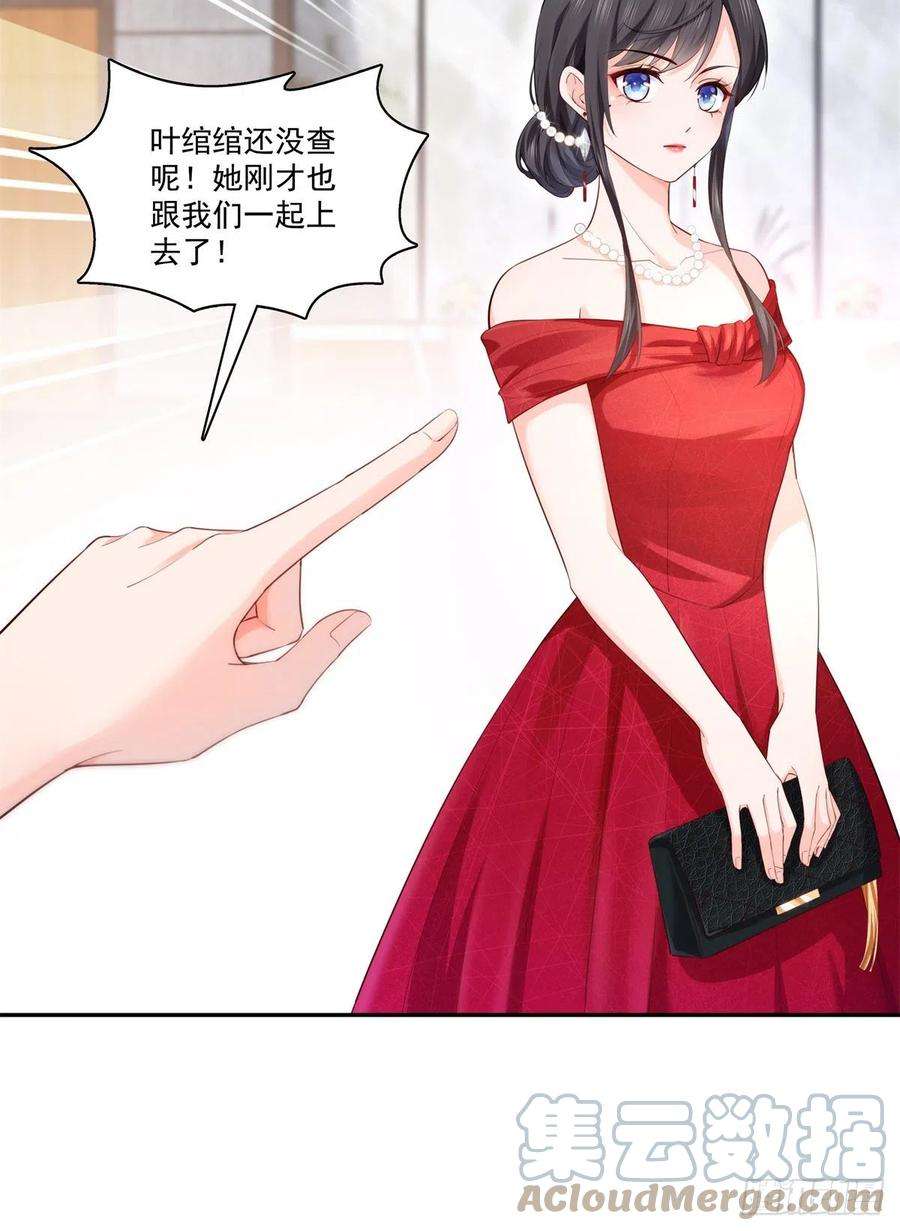 恰似寒光遇骄阳221话 无理指责