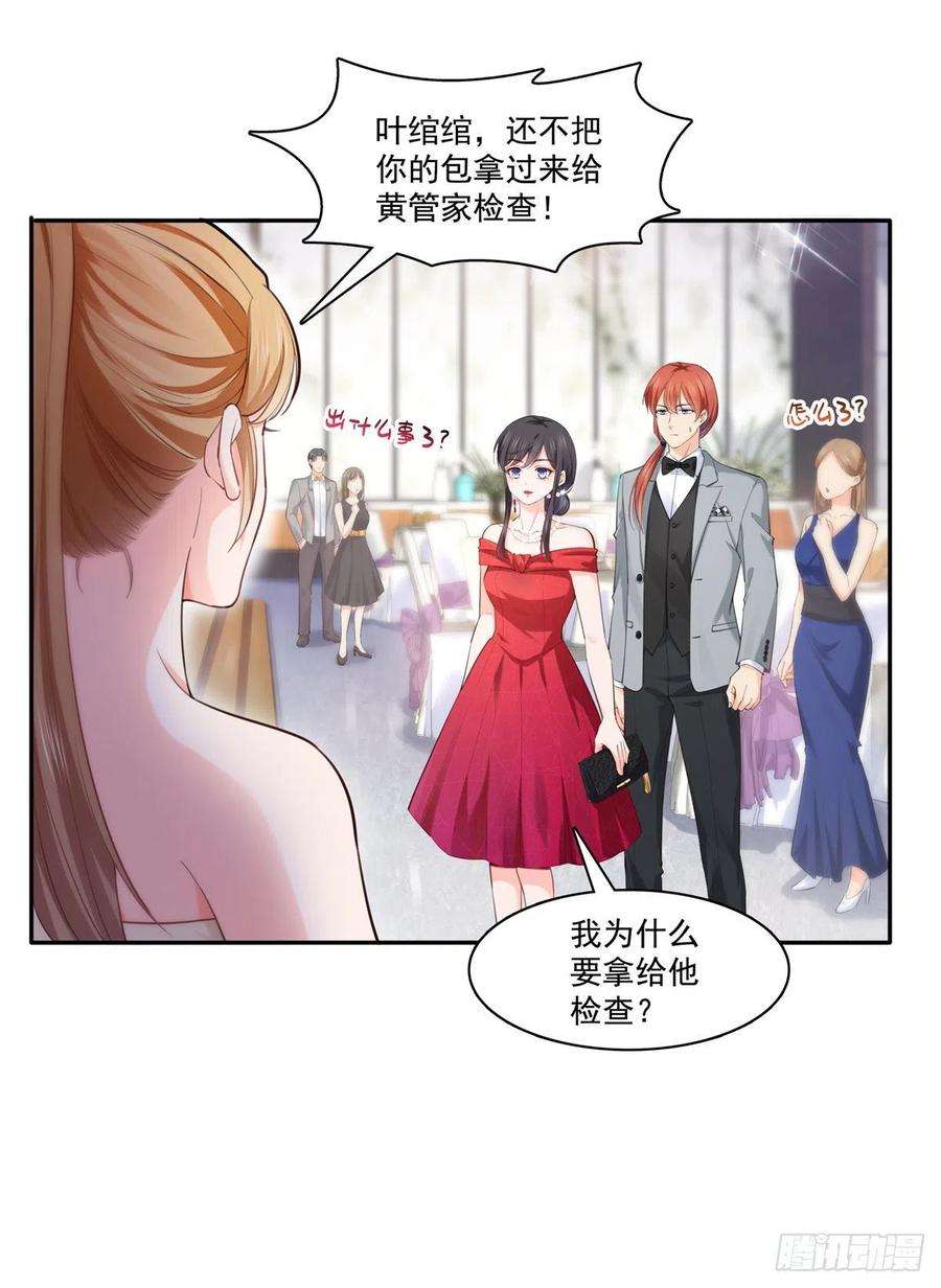 恰似寒光遇骄阳221话 无理指责
