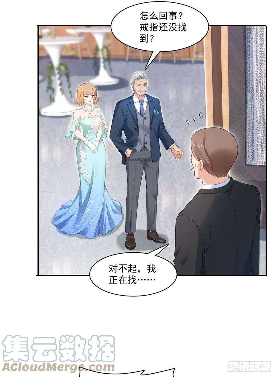 恰似寒光遇骄阳221话 无理指责